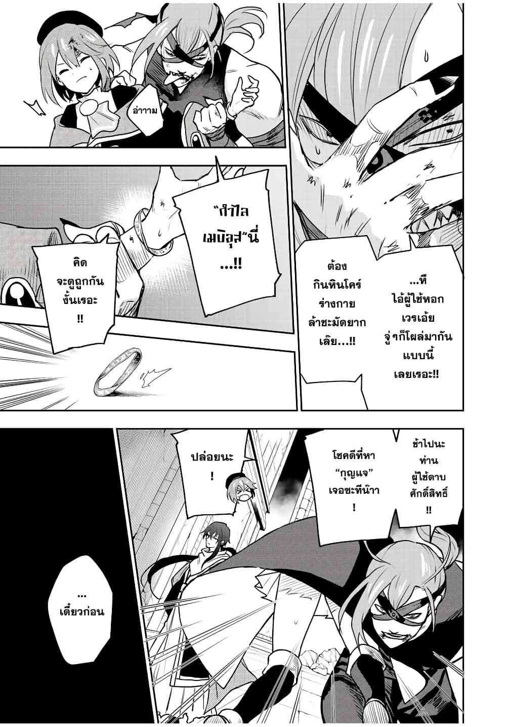 Mikata ga Yowa Sugite Hojo Mahou ni Toushite ita Kyuutei Mahou shi, Tsuihou Sarete Saikyou wo Mezasu 35-35