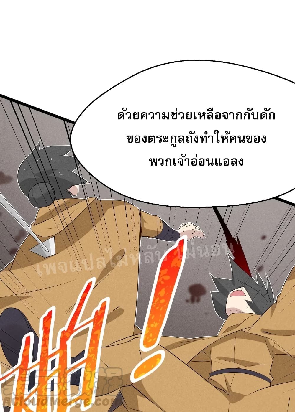 Super Chef is Master of The Harem 23-23