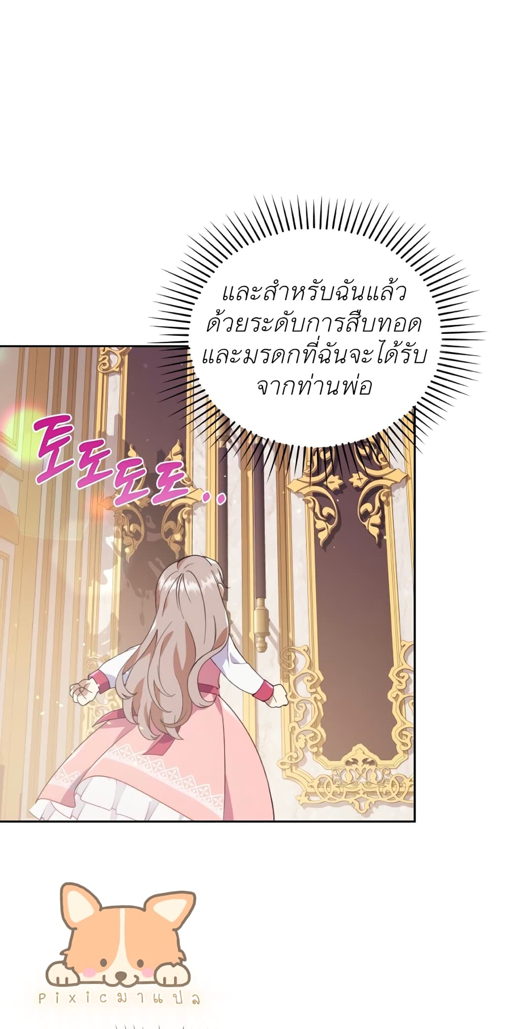 I Was Seduced by the Sick Male Lead 1-1