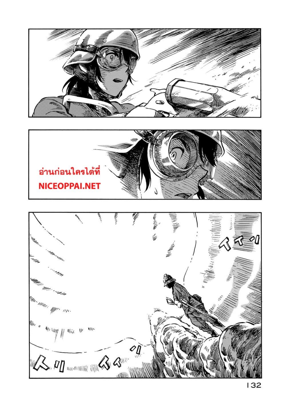 Kuutei Dragons 9-ปฎิบัติการกำจัดมังกร