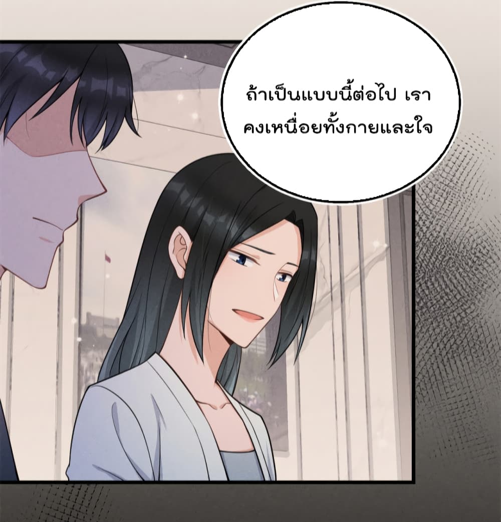 Remember Me? จำฉันได้หรือเปล่า? 124-124