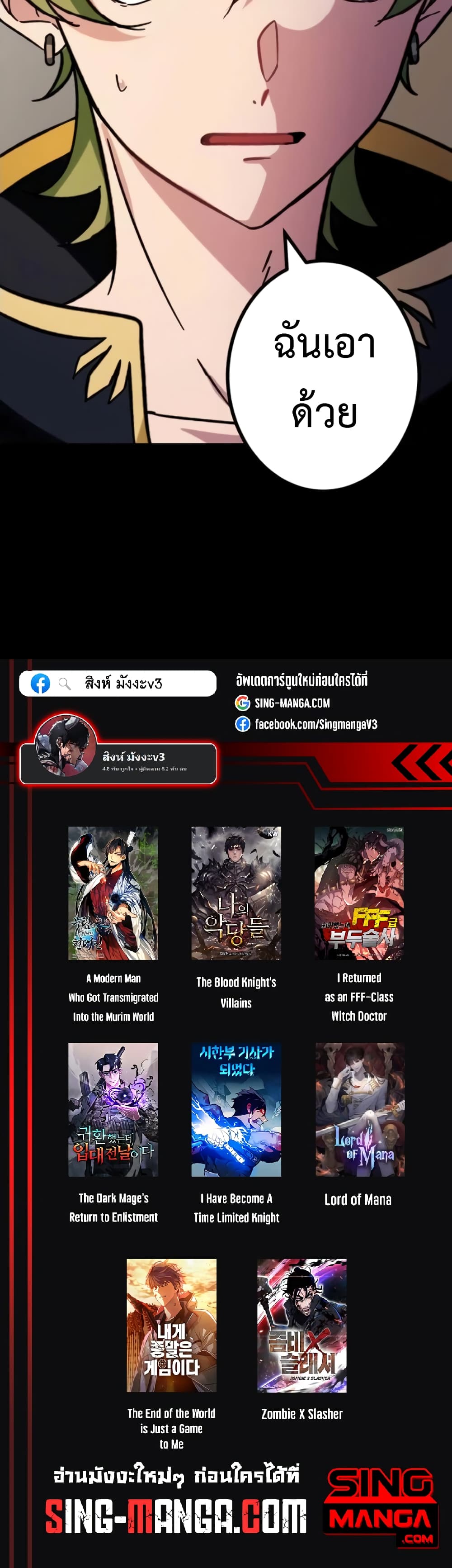 The Strongest Assassin Gets Transferred To Another World With His Whole Class 9-9