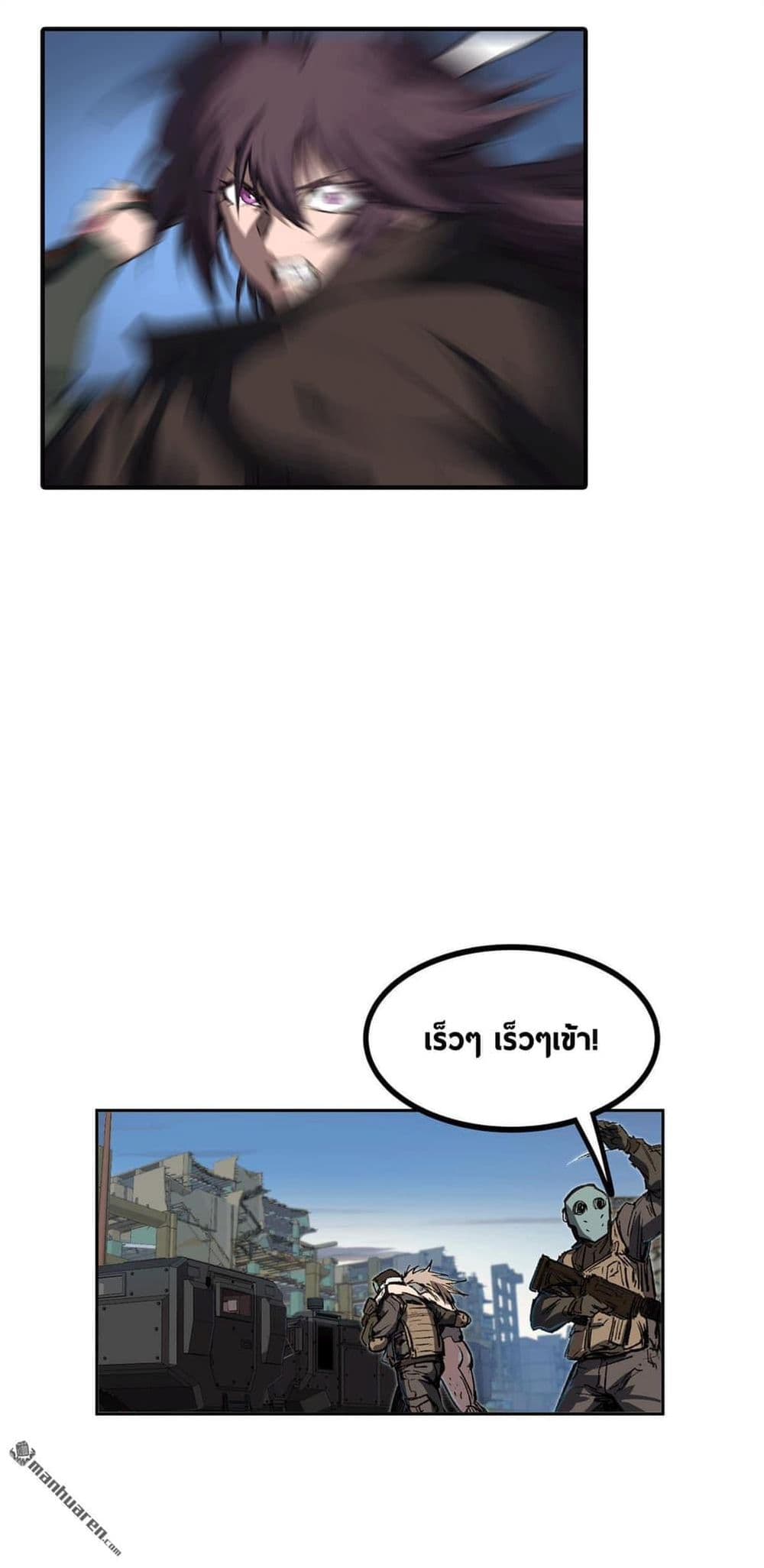 The Strongest Zombie 5-5