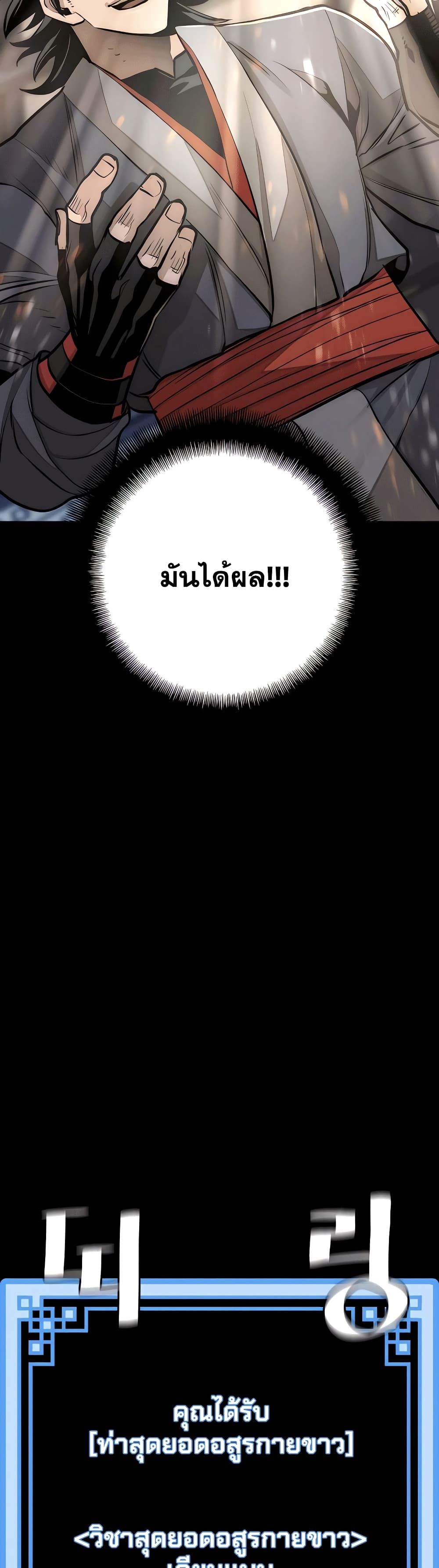 Heavenly Demon Cultivation Simulation 37-37