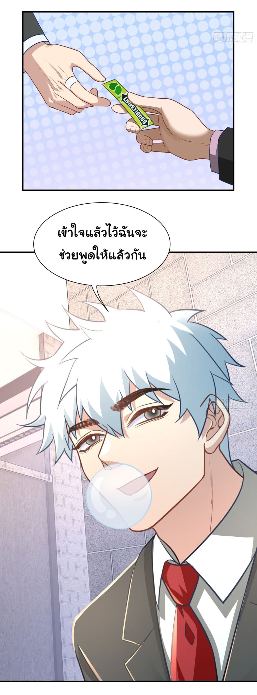 Dragon King Order คำสั่งราชามังกร! 27-27