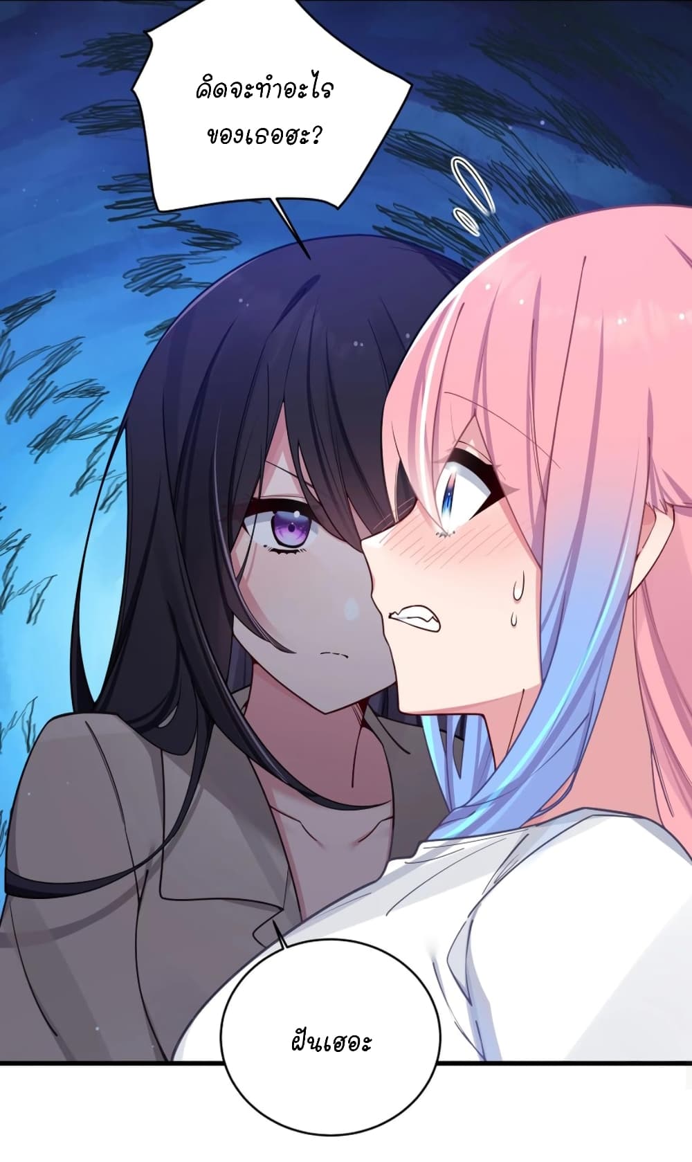 Fake Girlfriend? My Fault? แฟนปลอมแล้วไงความผิดฉันเหรอยะ!!! 66-66