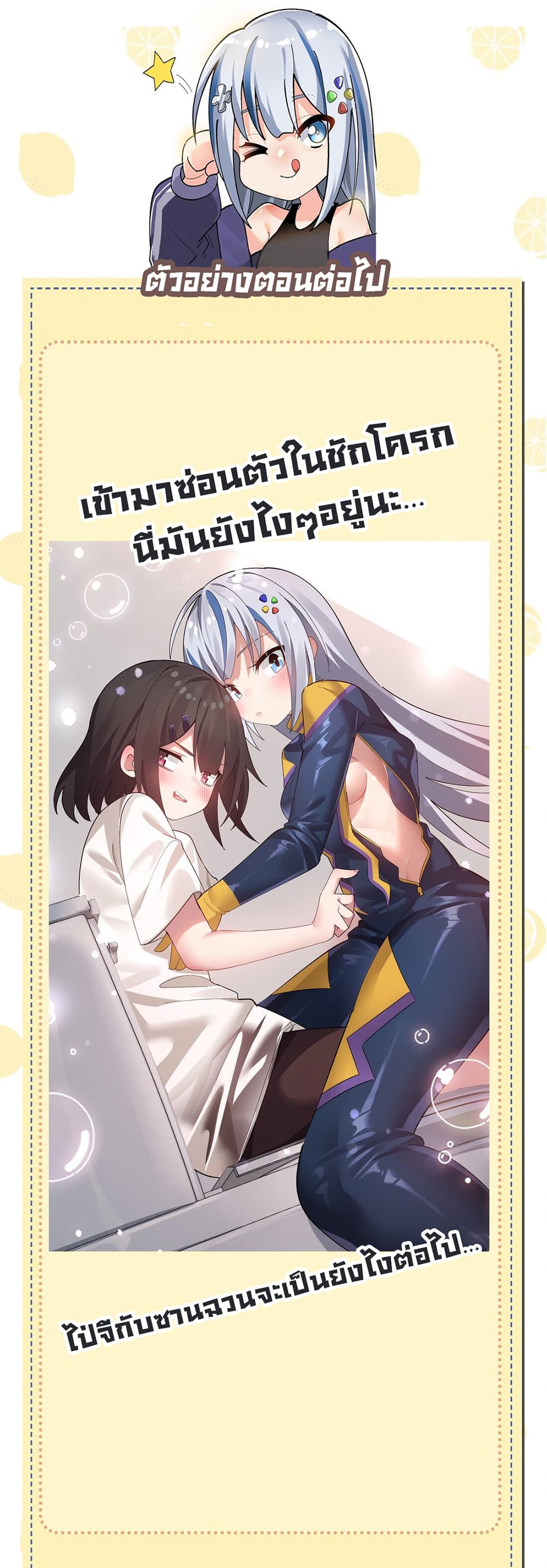 The Best Project is to Make Butter โปรเจคจบที่ดีคือการทำเนยไงล่ะ 5-ใส่ชุดประหลาดแบบนี้ เข้าคลาสเนี่ยนะ!!!
