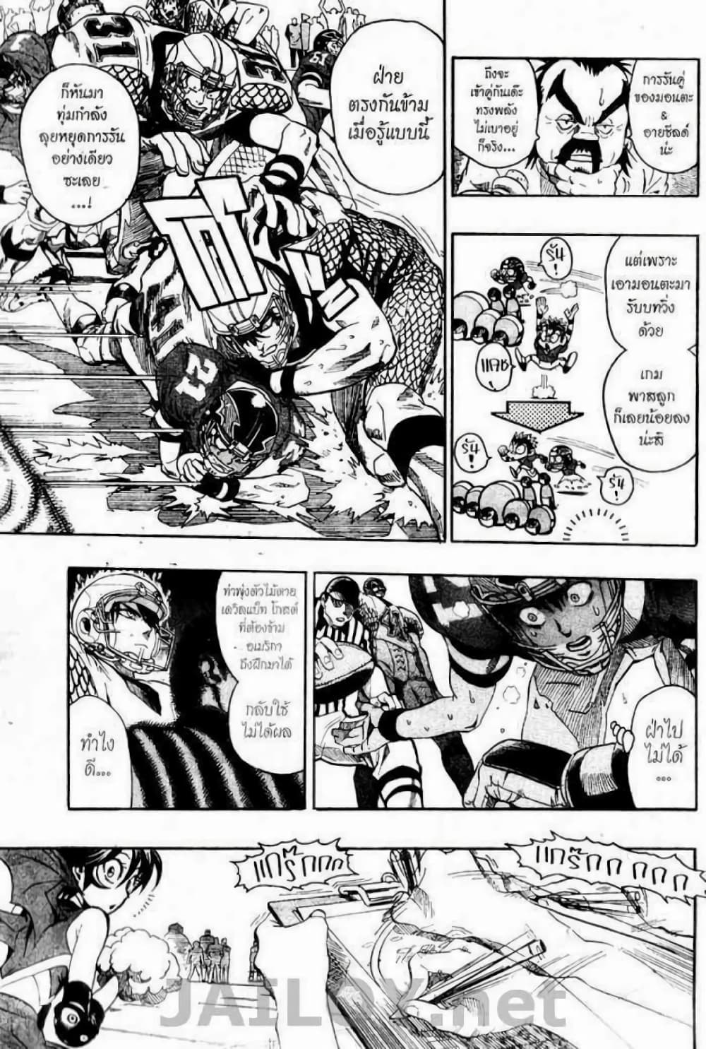 Eyeshield 21 123-123