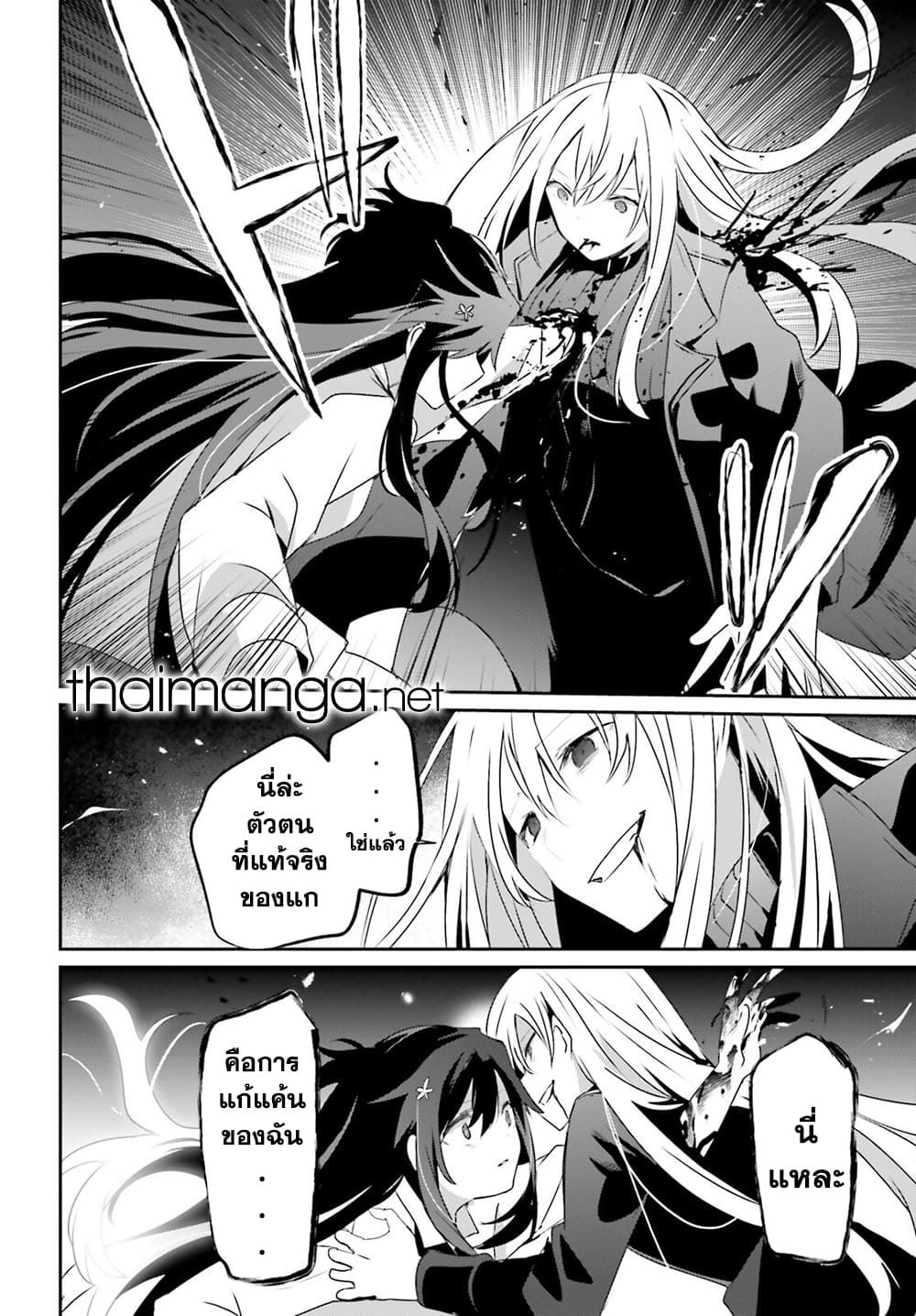 Kage no Jitsuryokusha ni Naritakute! อยากเป็นพลังในเงามืด 54-54
