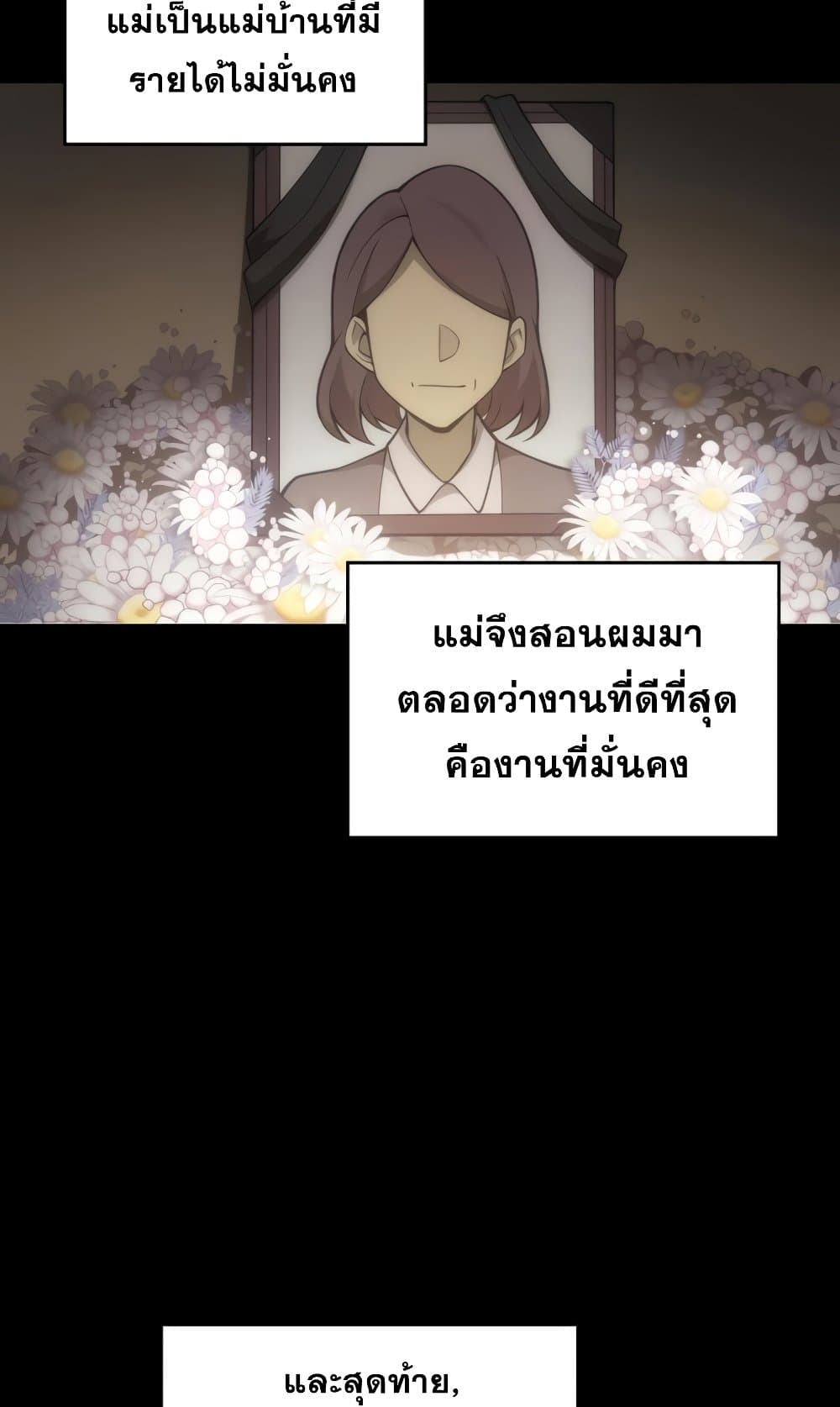 My Civil Servant Life Reborn in the Strange World เกิดใหม่มาเป็นราชการในต่างโลก 0.5-0.5
