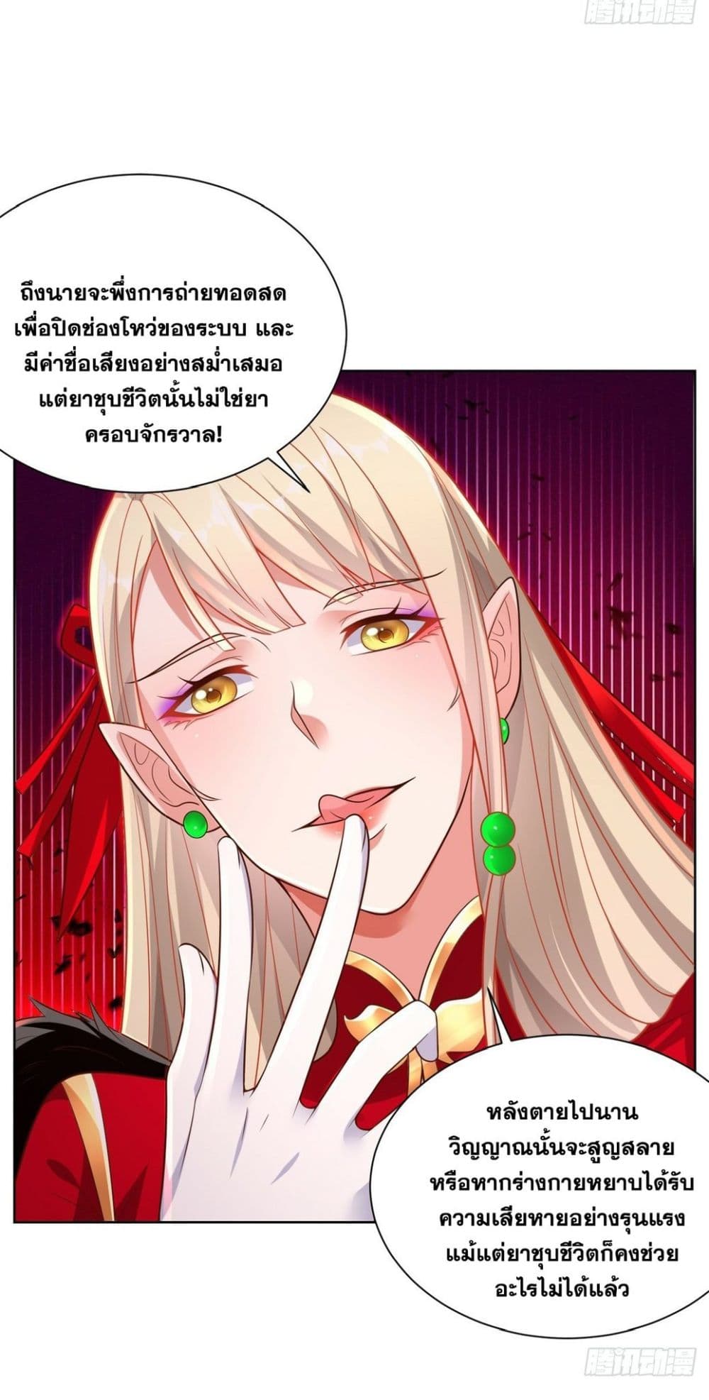 Sorry, I'm A Villain 43-43