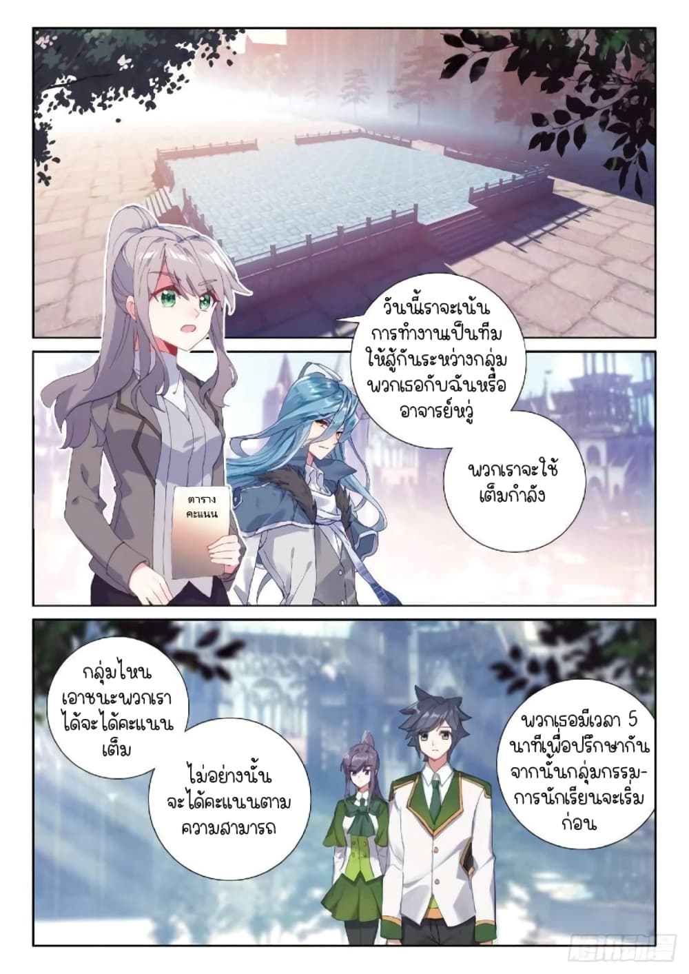 Douluo Dalu 3: The Legend of the Dragon King 206-บทเรียนภาคปฏิยัติ