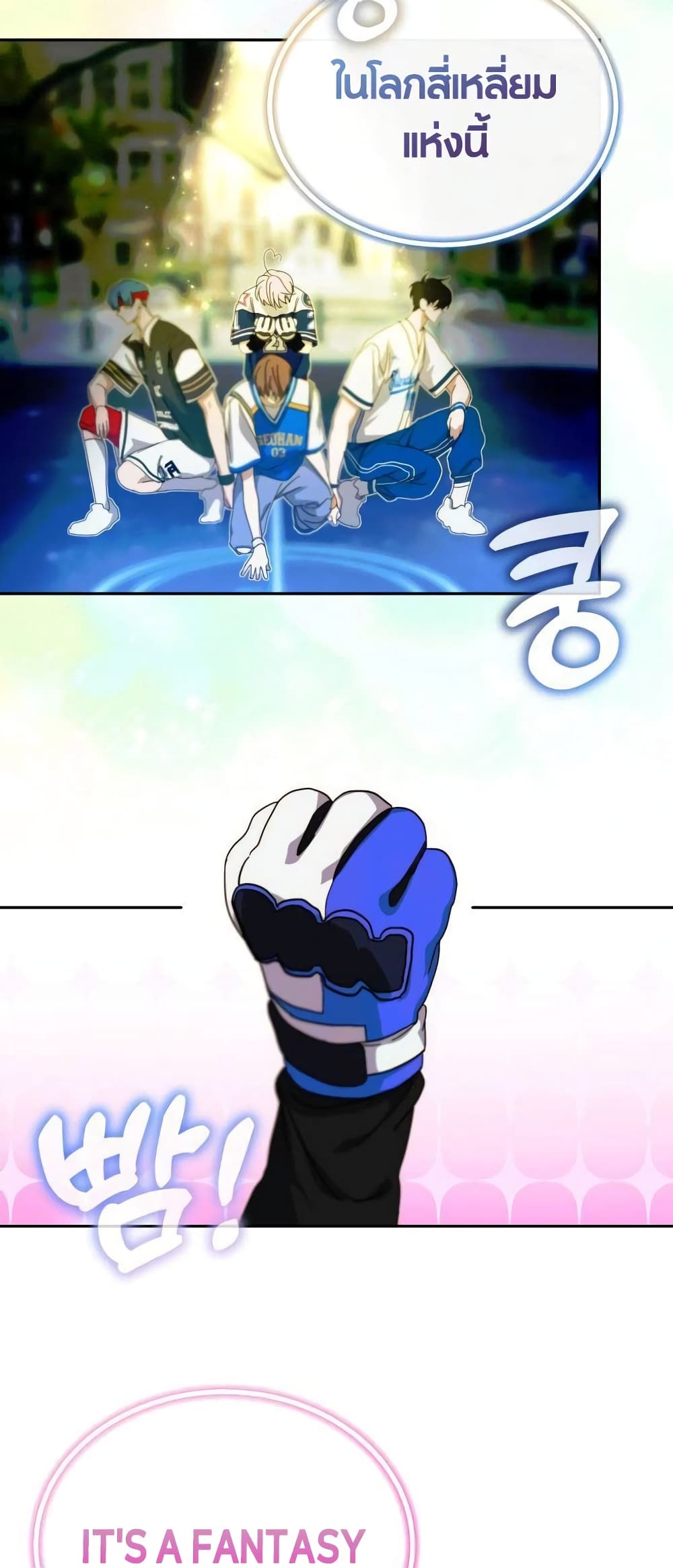 I Became the Youngest Member of Top Idol 17-17