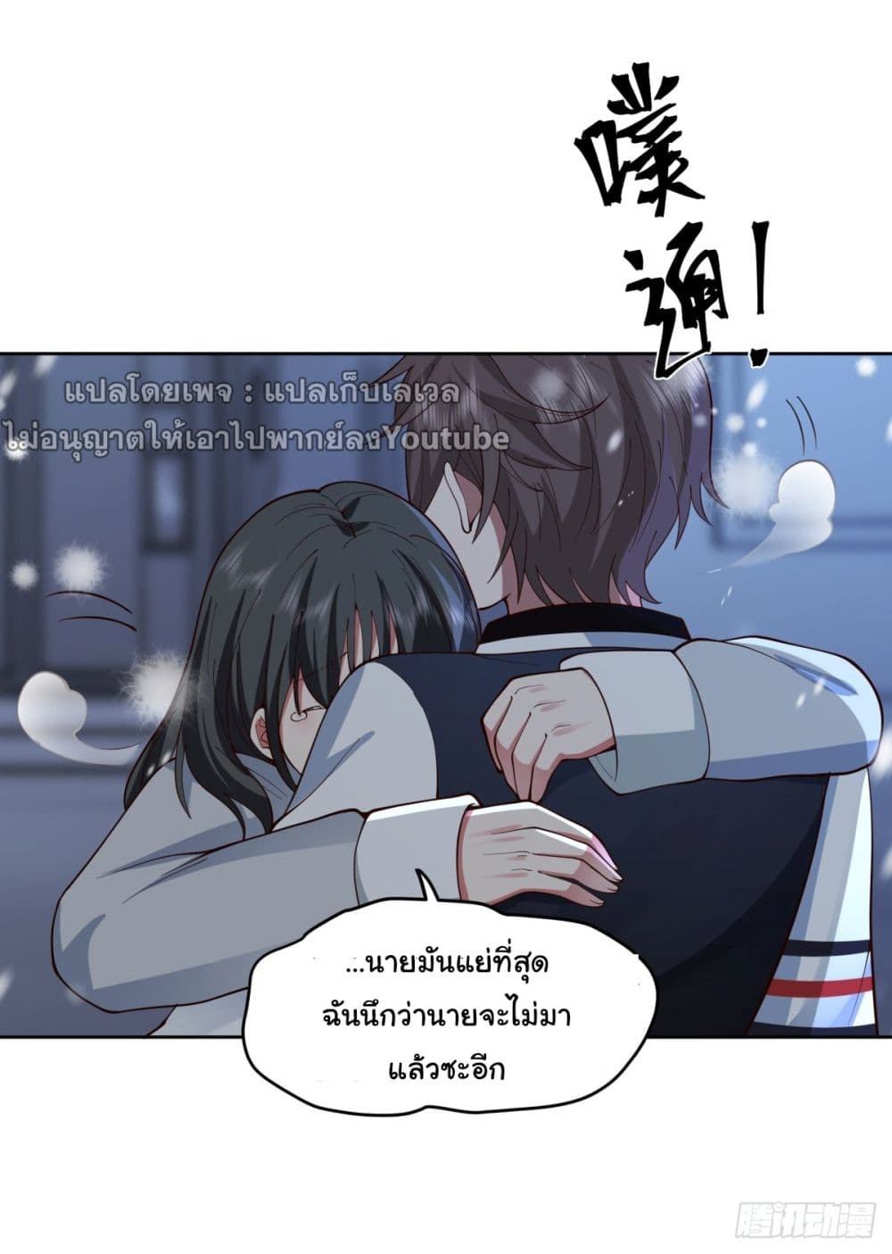 I Really Don’t Want to be Reborn 37-37