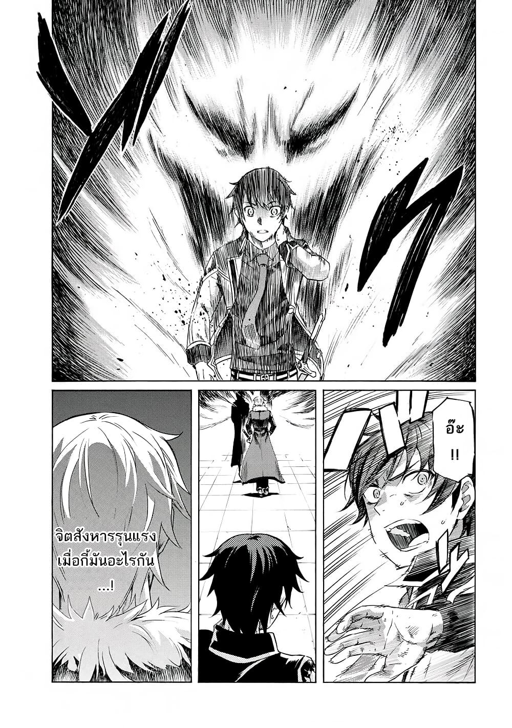 Ichioku-nen Button o Renda Shita Ore wa, Kizuitara Saikyou ni Natteita กดปุ่ม 100 ล้านปี รู้ตัวอีกทีเทพซะแล้ว 9-9