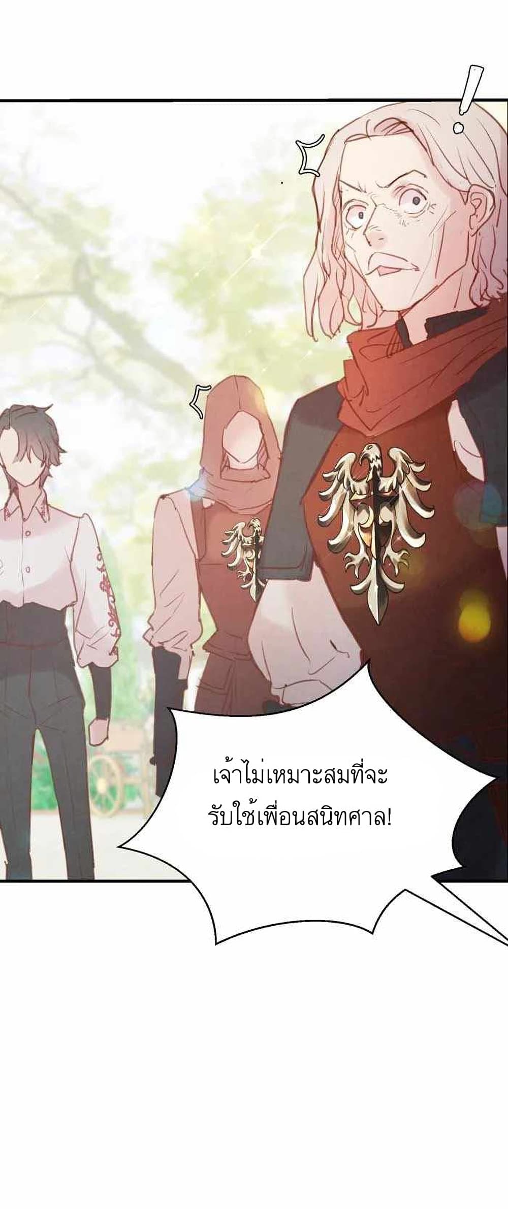 A Fake Princess’s Survival Diary 10-10