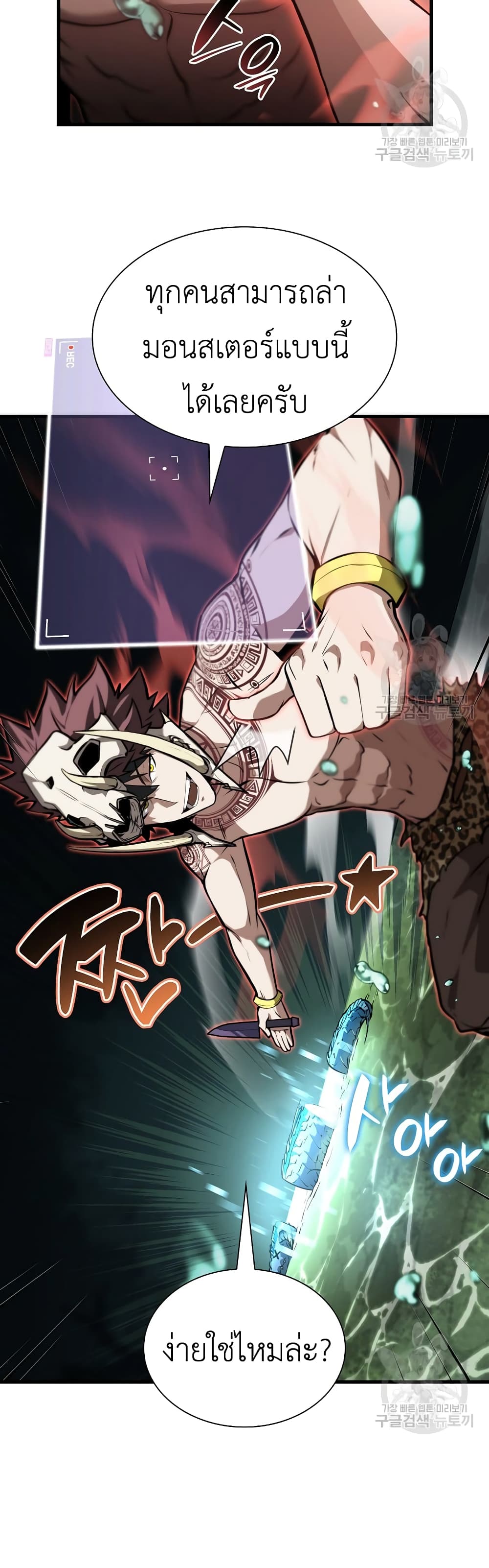 I Returned as an FFF-Class Witch Doctor 29-29