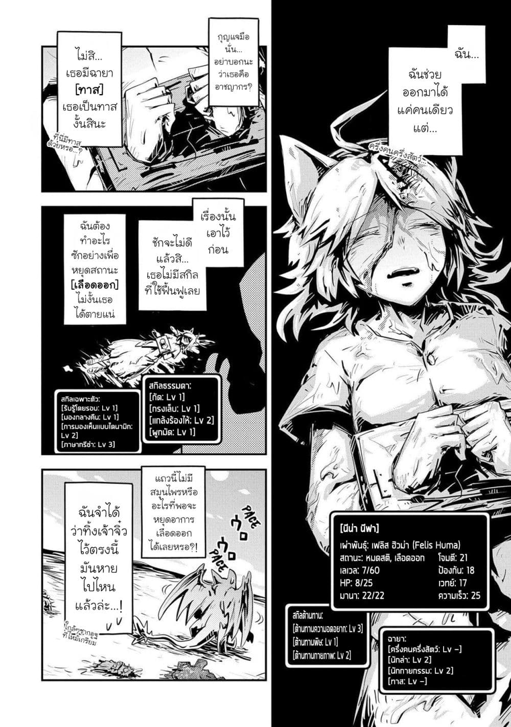 Tensei Shitara Dragon no Tamago Datta - Saikyou Igai Mezasa Nee 22-22