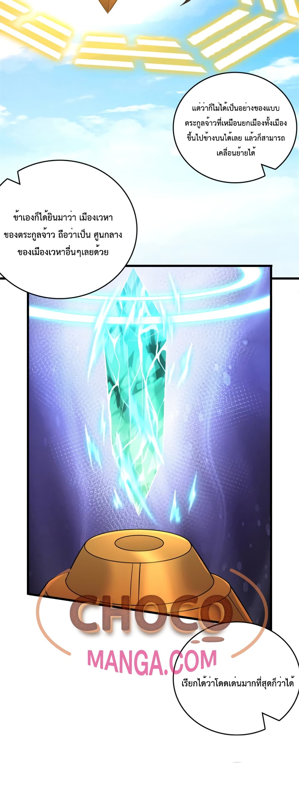 I Can Become A Sword God 50-50