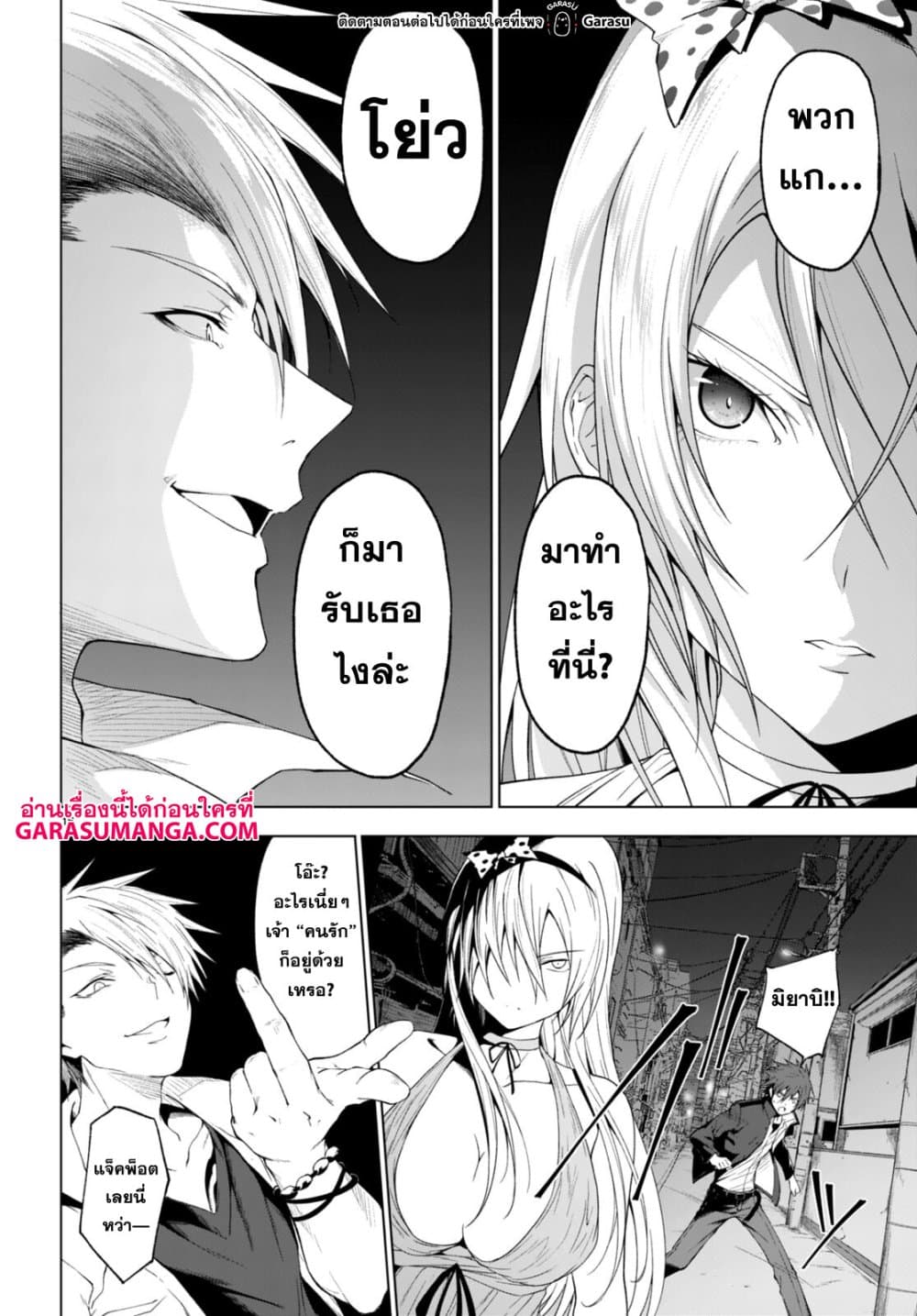 Maou Gakuen no Hangyakusha กบฏแห่งโรงเรียนจอมมาร 30-30