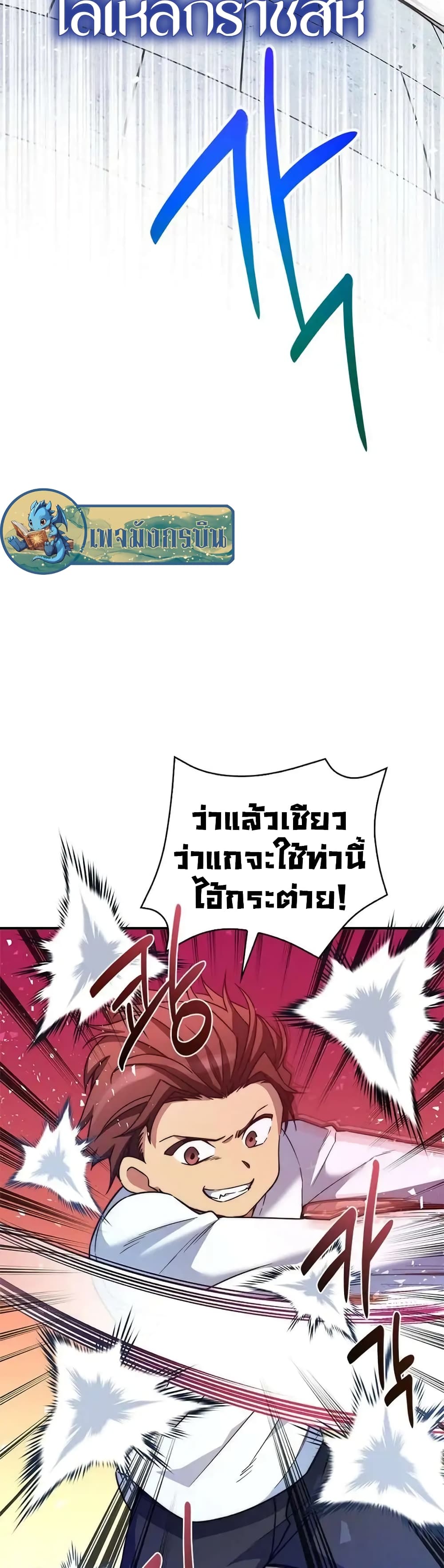 I Became the Childhood Friend of the Middle Boss 11-11