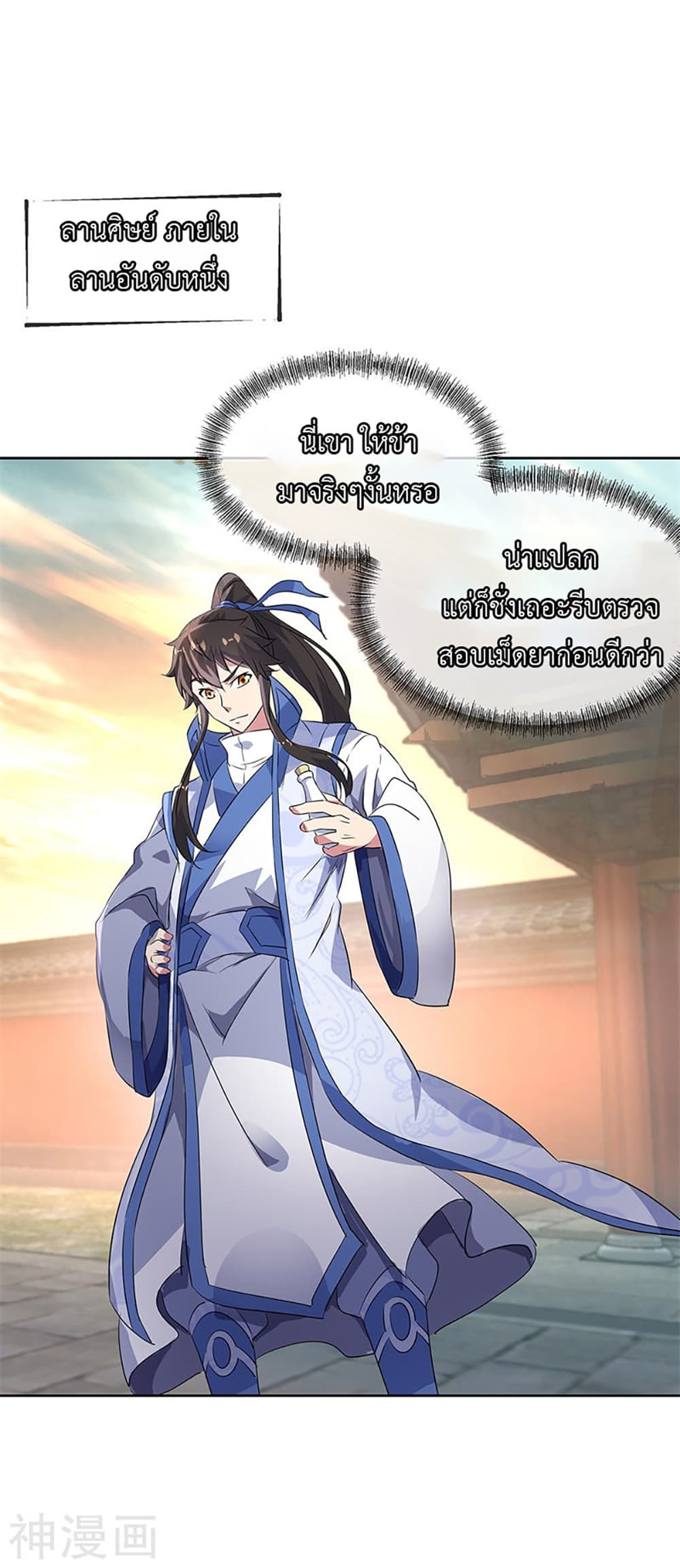 Peerless Battle Spirit (Tian Cang Zi Dongman) 170-170