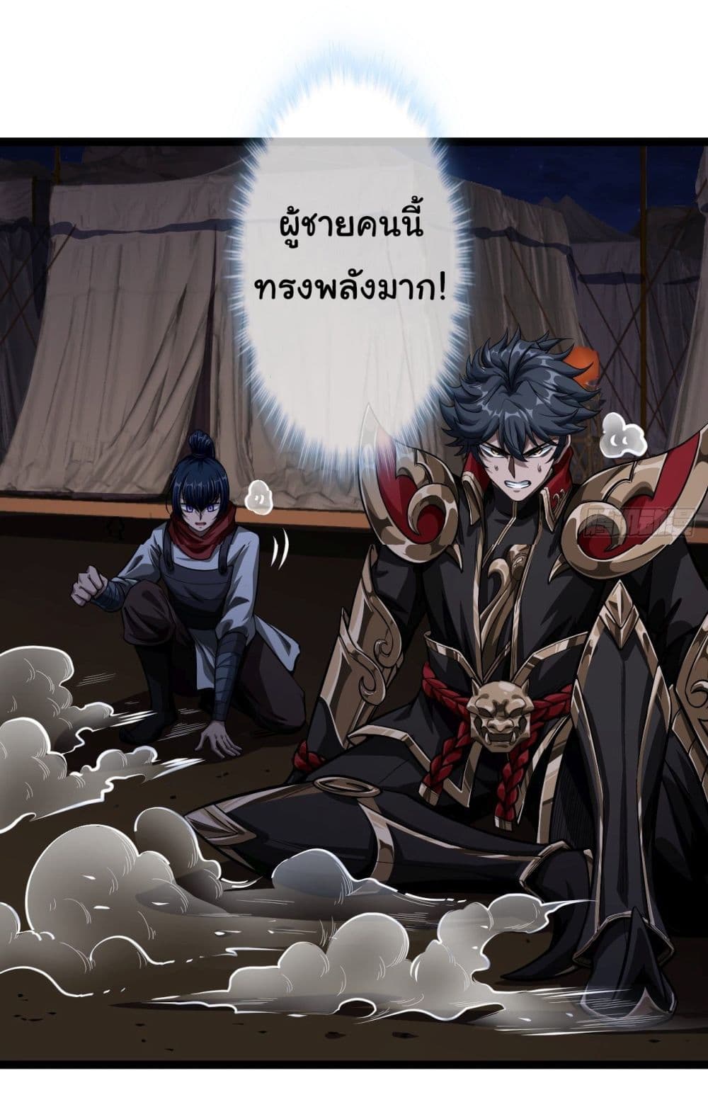 Demon Emperor 29-29