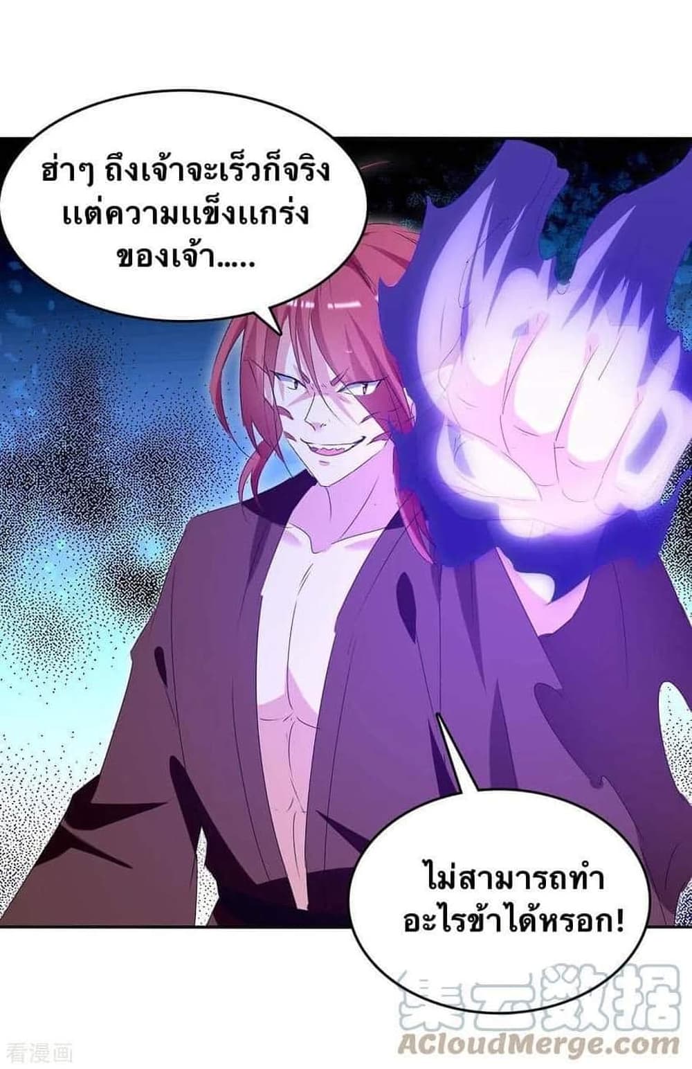 Strongest Leveling 259-259