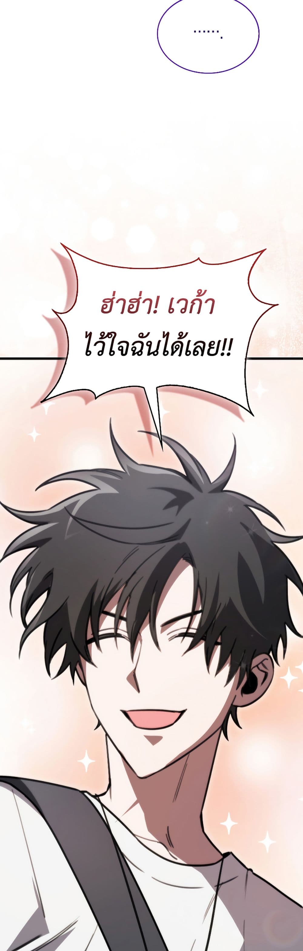 I’m Not a Regressor 9-9