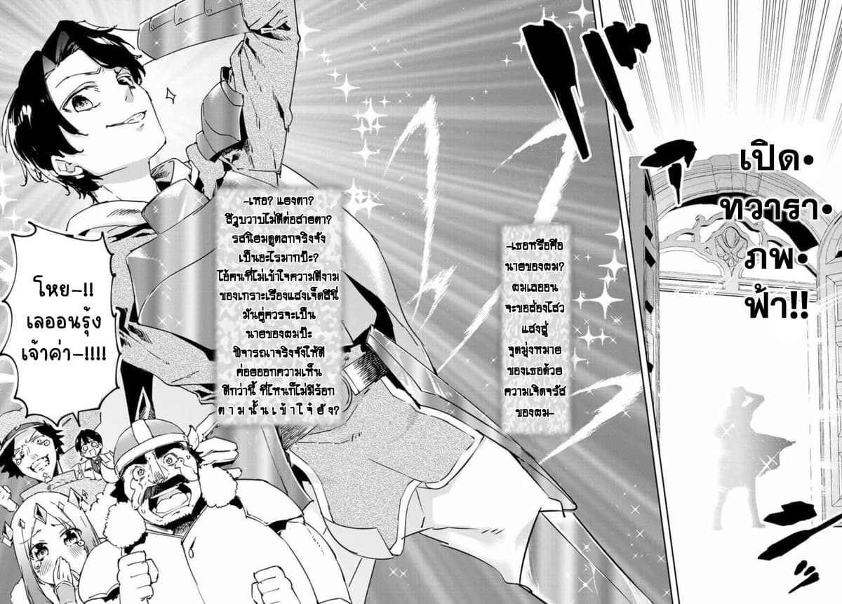 BLACK Kokka wo Tsuihou Sareta Kedo [Zenjidou Eirei Shoukan] ga Aru Kara Nani mo Komaranai 13-สู้ขาดใจ ไม่มีถอย