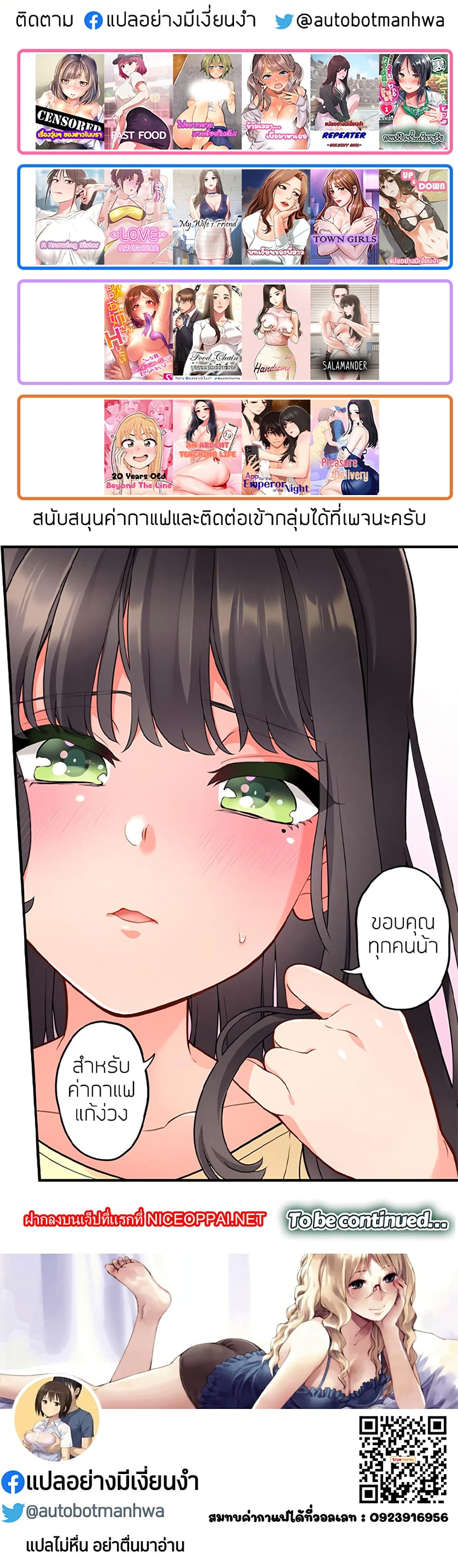 Ura Menu wa Sx desu!? 14-14