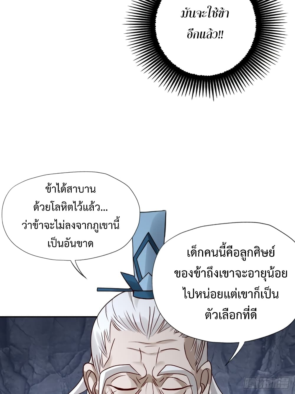 Compulsory Sect Master 2-2