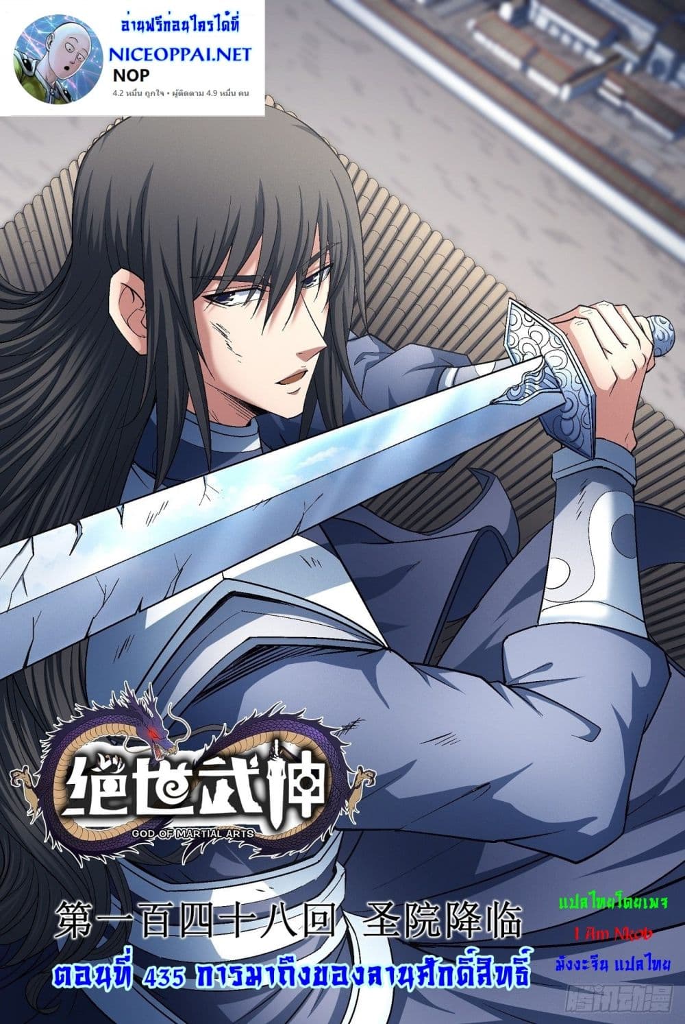 God of Martial Arts 435-435