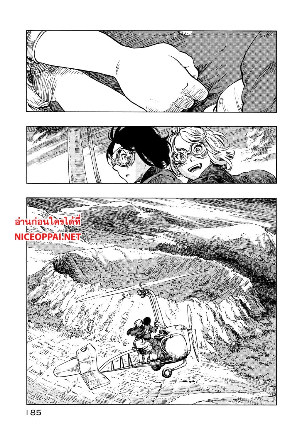 Kuutei Dragons 11-อำลาและลาจาก