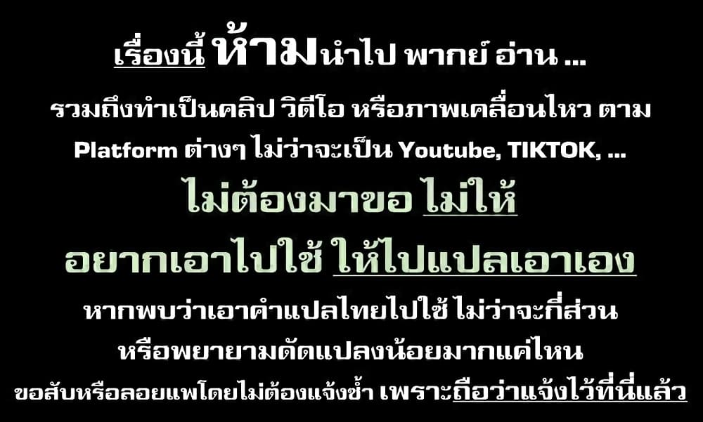 Saikyou Yuusha PARTY ha Ai ga Shiritai 15-ถึงจะสามารถสนิทกับบุพการีได้ ก็ไม่จำเป็นต้องสนิทกัน