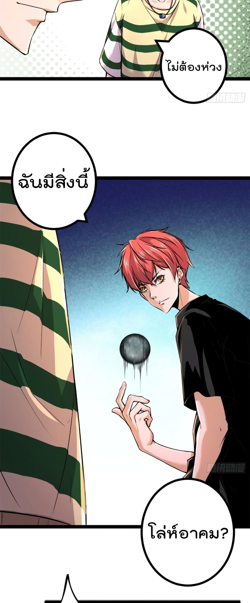 Shadow Hack ระบบเงาสุดโกง 53-53