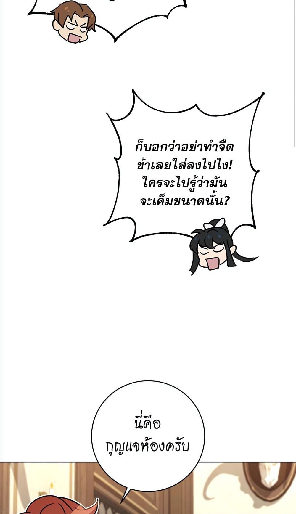 The Demonic Contract 65-65