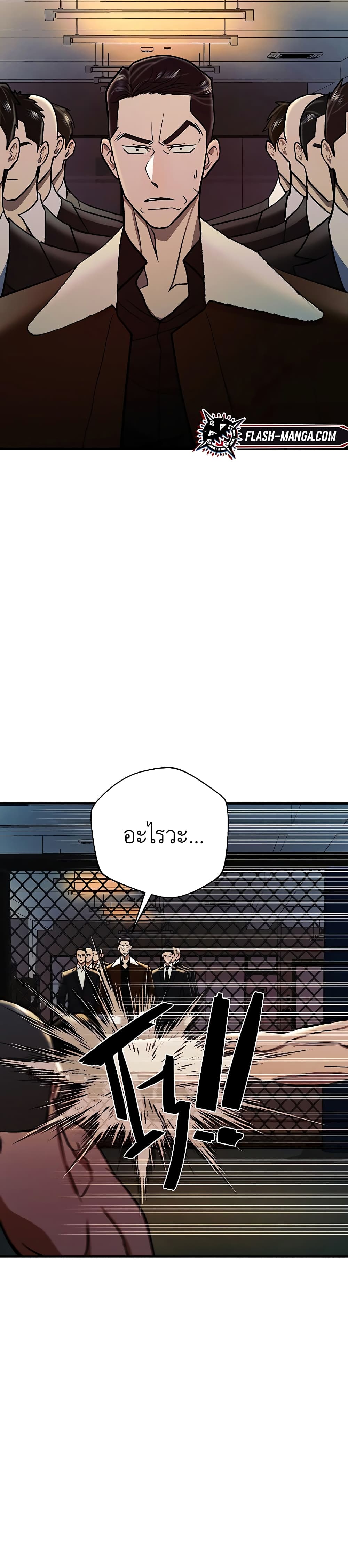 The Wish of a Gangster 4-4