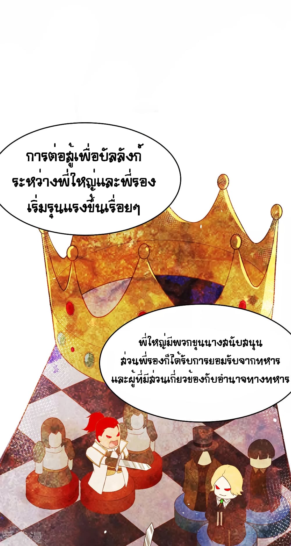 Starting From Today I'll Work As A City Lord 140-140