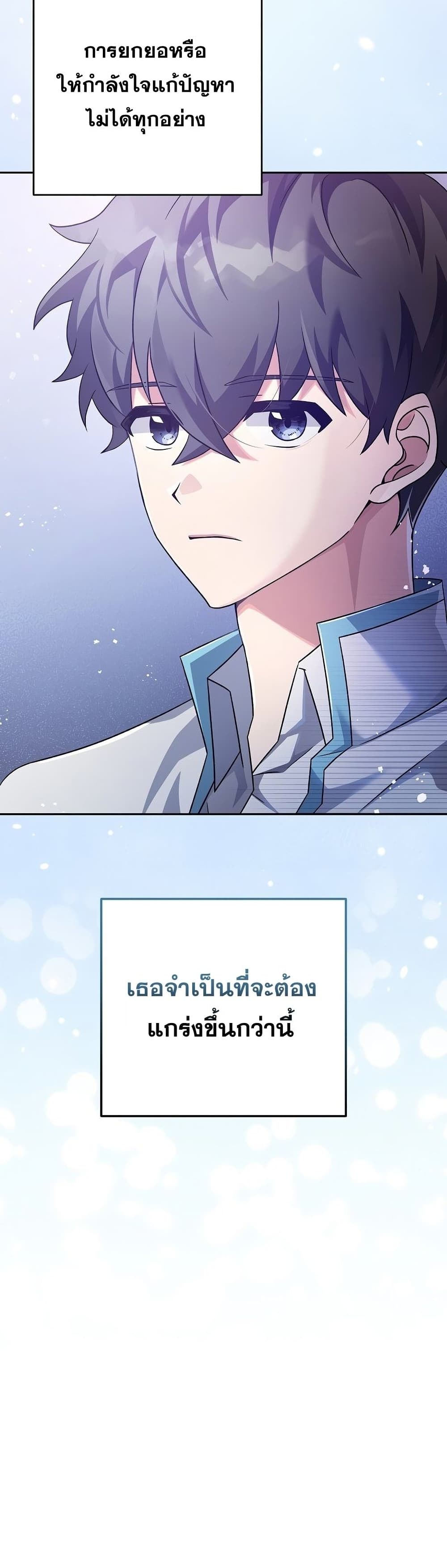 The Novel's Extra (Remake) 38-38
