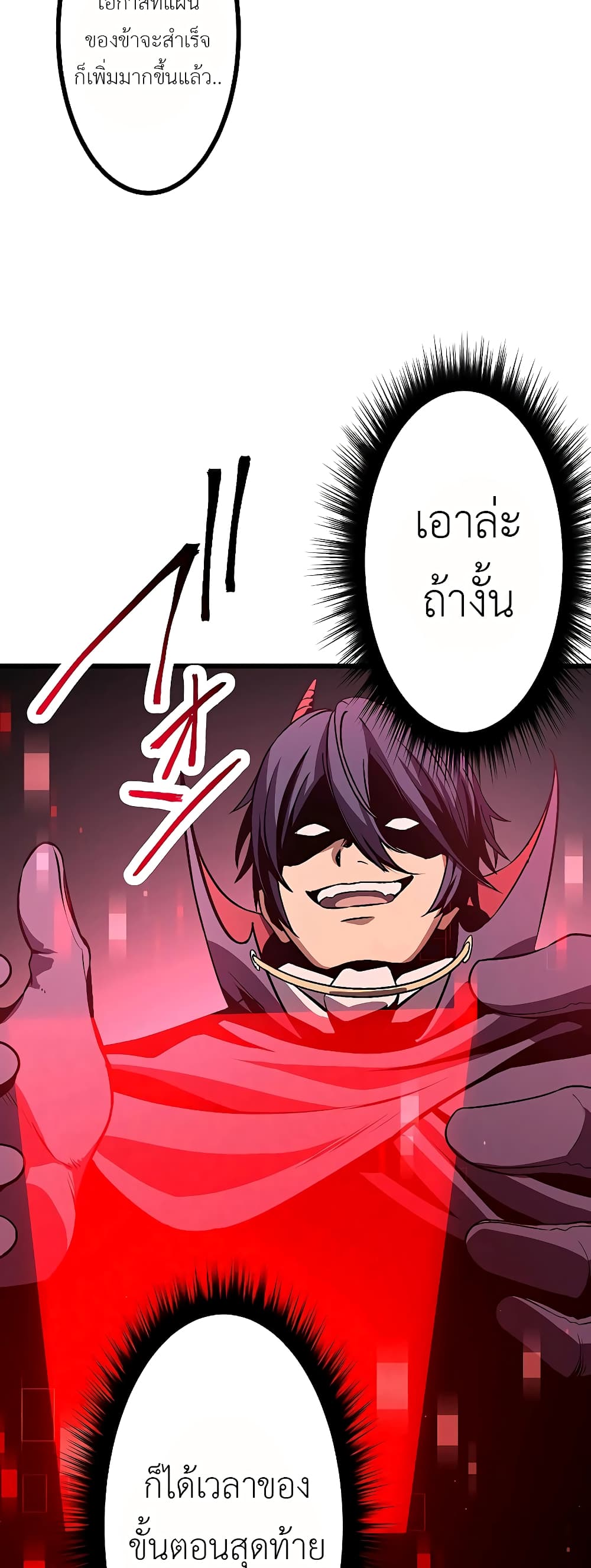 Dungeon Defense 6-6