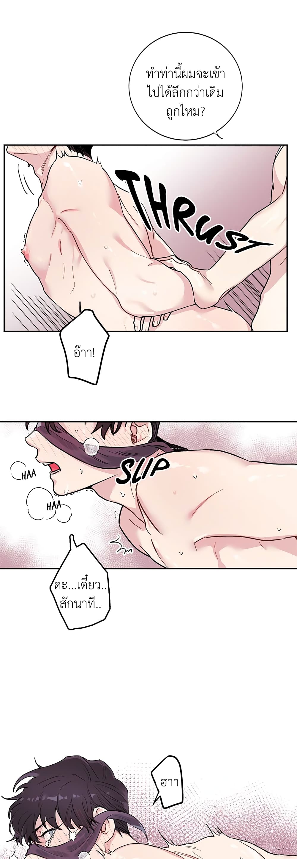 Housekeepers Love Affair 1-1