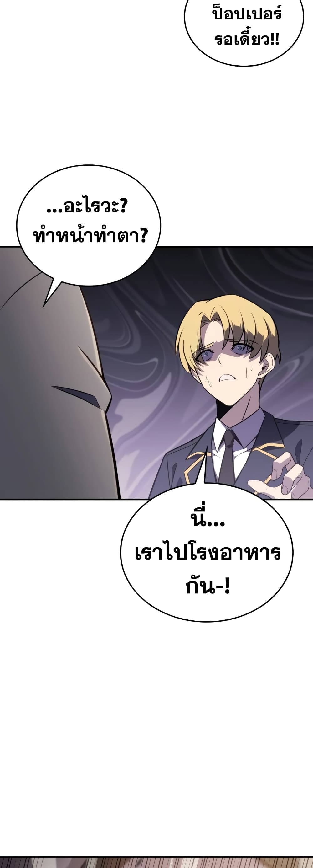 The Regressed Son of a Duke is an Assassin 16-16