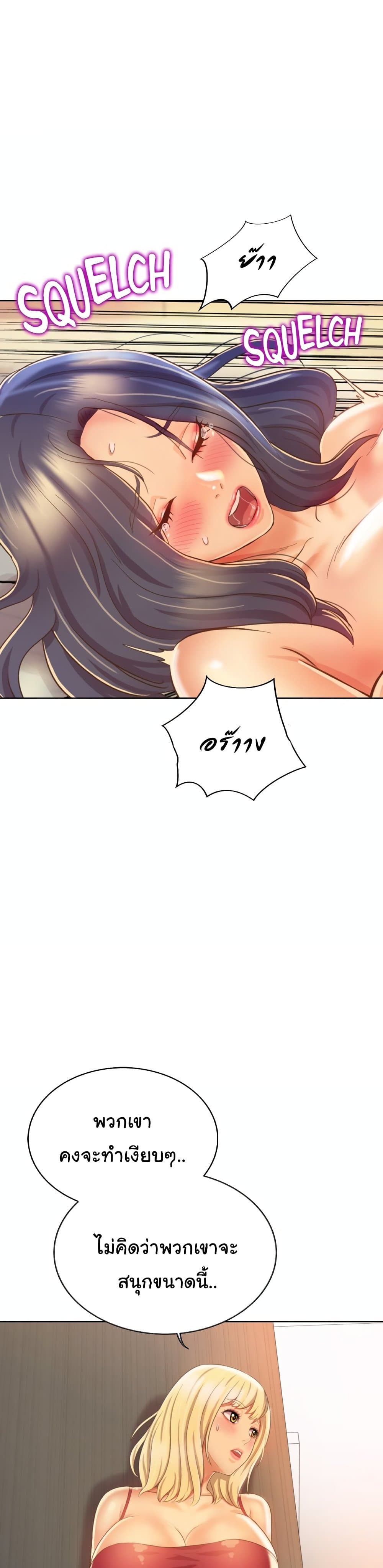 Noona's Taste 26-26