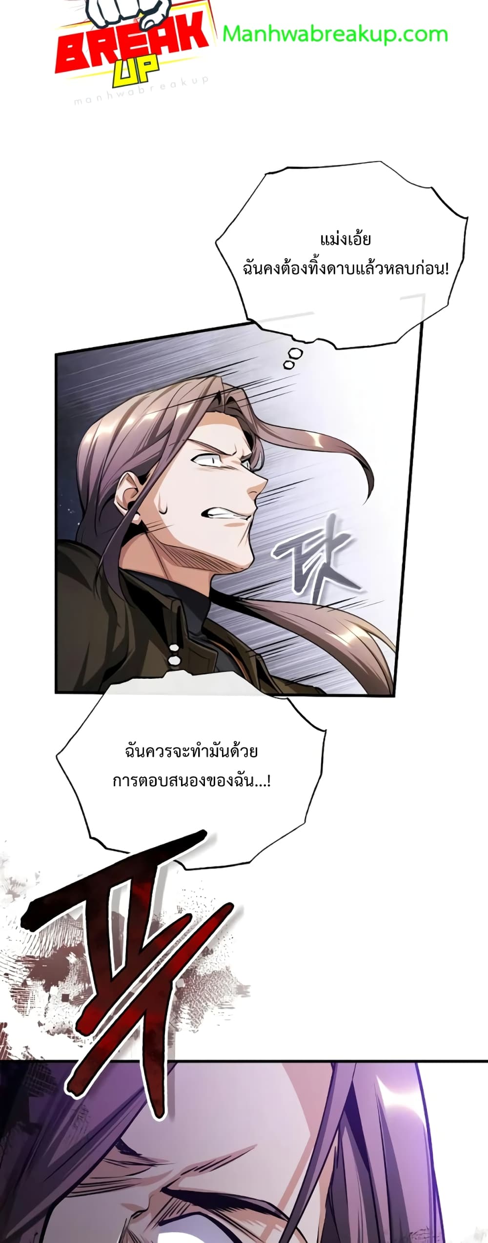 Academy’s Undercover Professor 28-28