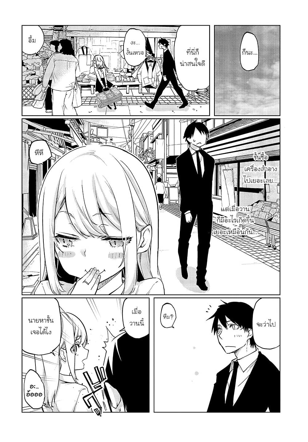 Oroka na Tenshi wa Akuma to Odoru 45-45