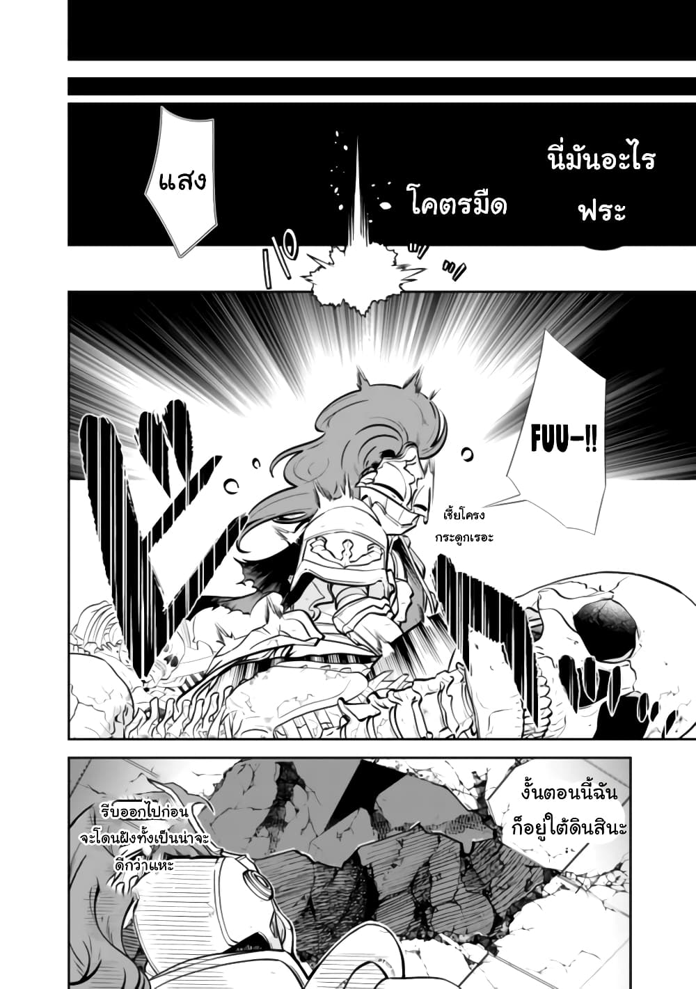The Former Hero Wants To Live Peacefully 1-1