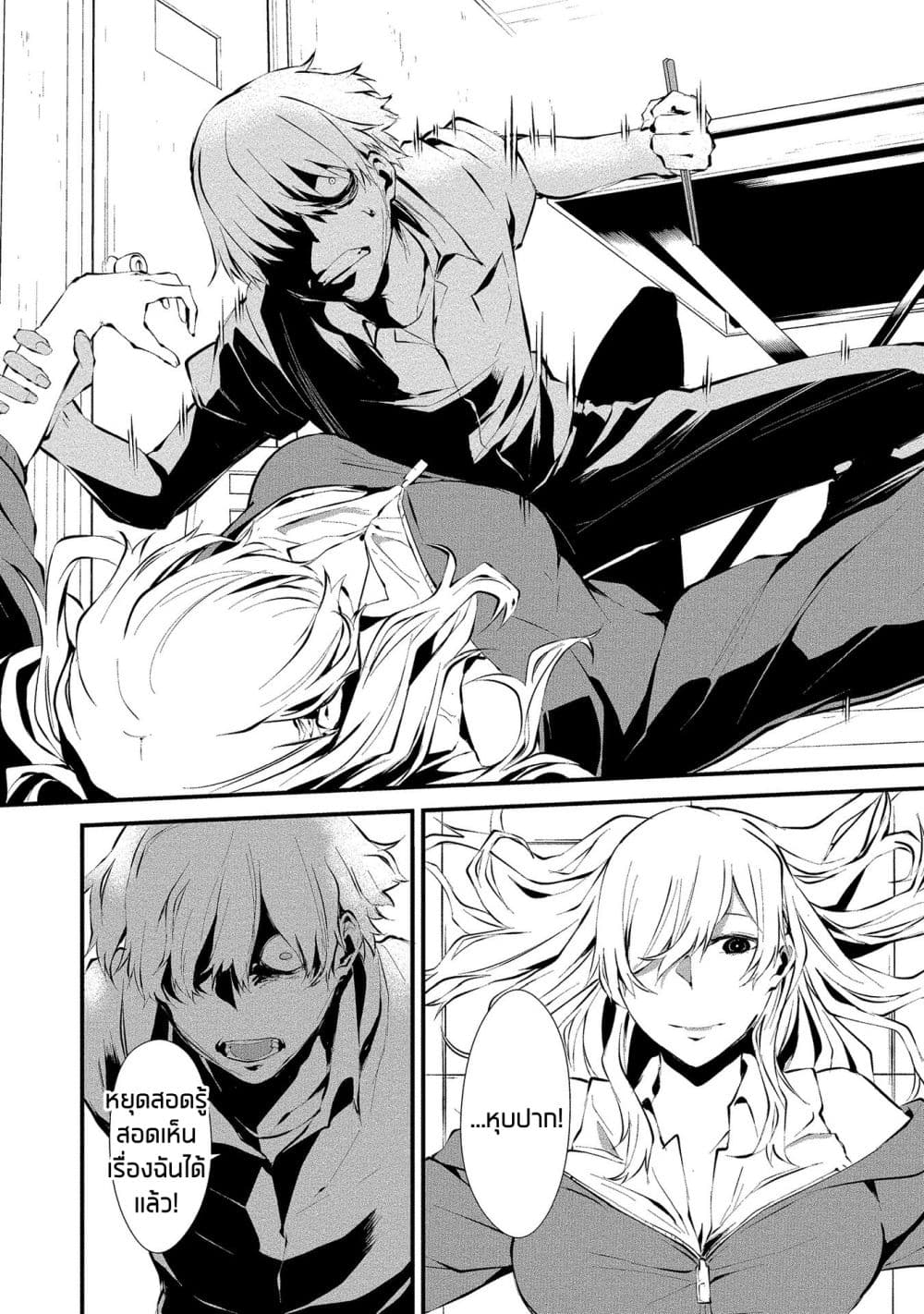 Hachigatsu Kokonoka Boku wa Kimi ni Kuwareru. 2-2