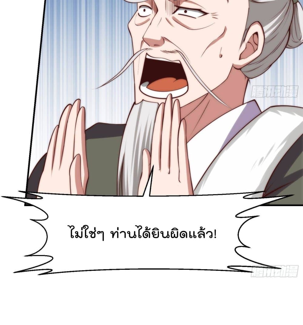 Master Cultivation Return โคตรเซียนเกรียนกลับมาเกิดใหม่ 363-363