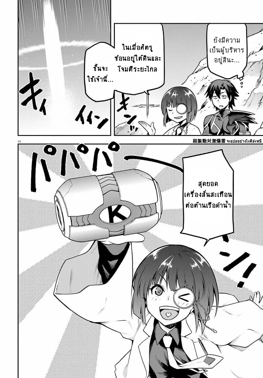 Sentouin, Haken shimasu! 41-41